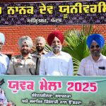 ਡਬਰਾ ਗਵਾਲੀਅਰ ਤੋਂ ਆਈ ਸੰਗਤ ਨੇ ਬਾਊਪੁਰ ਜਦੀਦ ਦੇ ਬੰਨ੍ਹ ’ਤੇ ਪਹੁੰਚ ਕੇ ਸੇਵਾ ‘ਚ ਹਿੱਸਾ ਪਾਇਆ